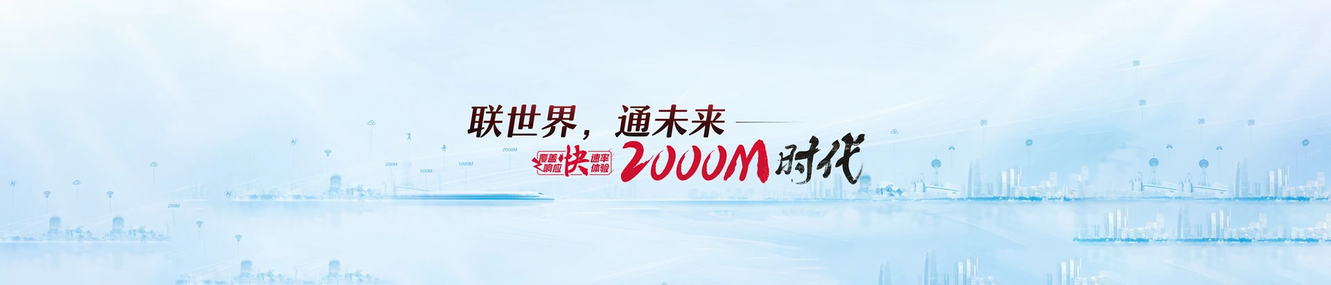 唐县联通宽带