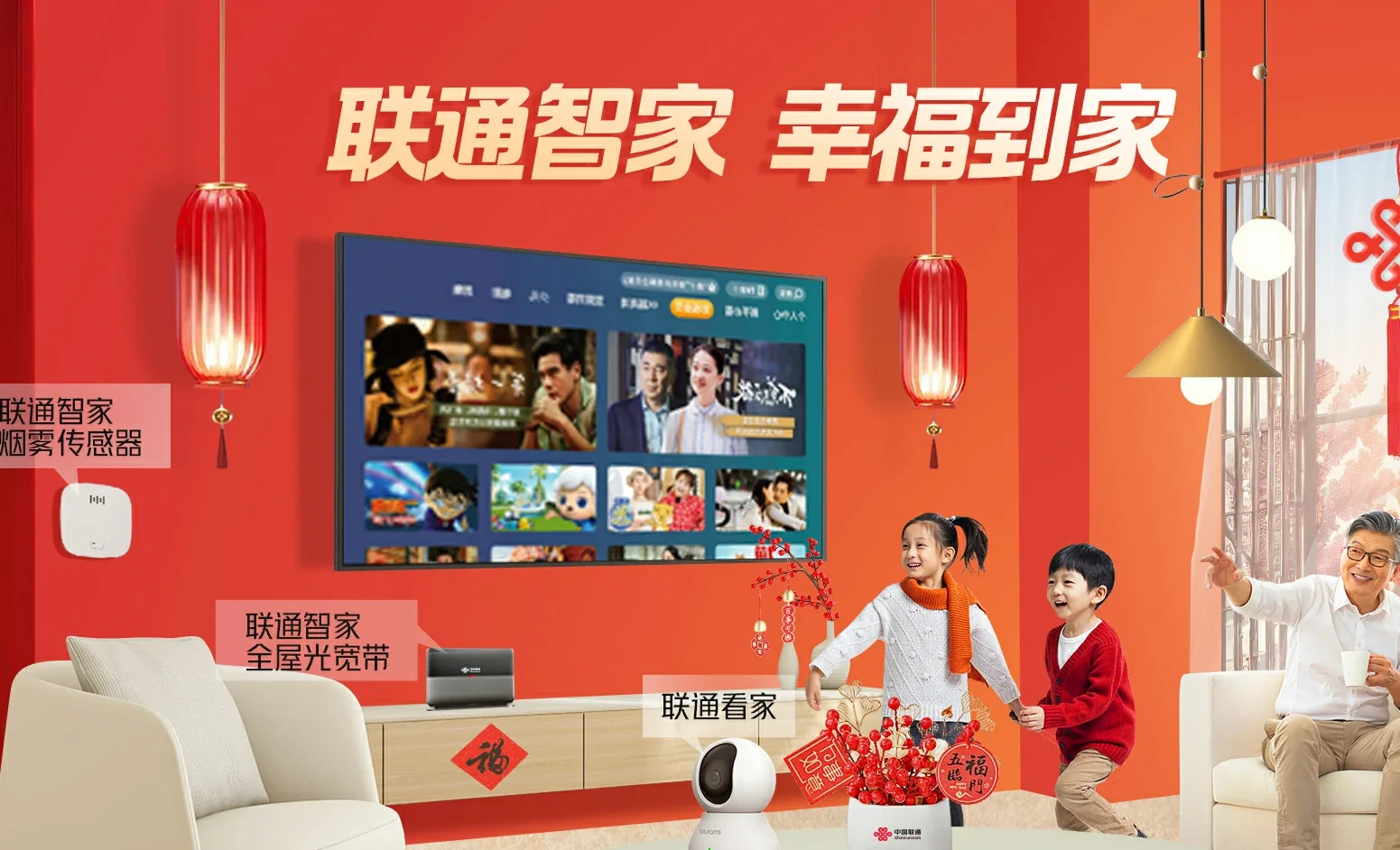 唐县中国联通