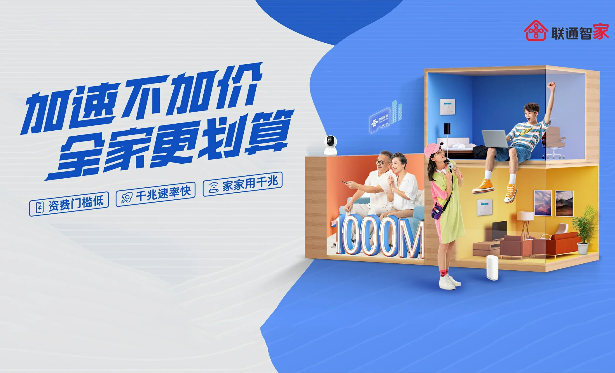 唐县中国联通
