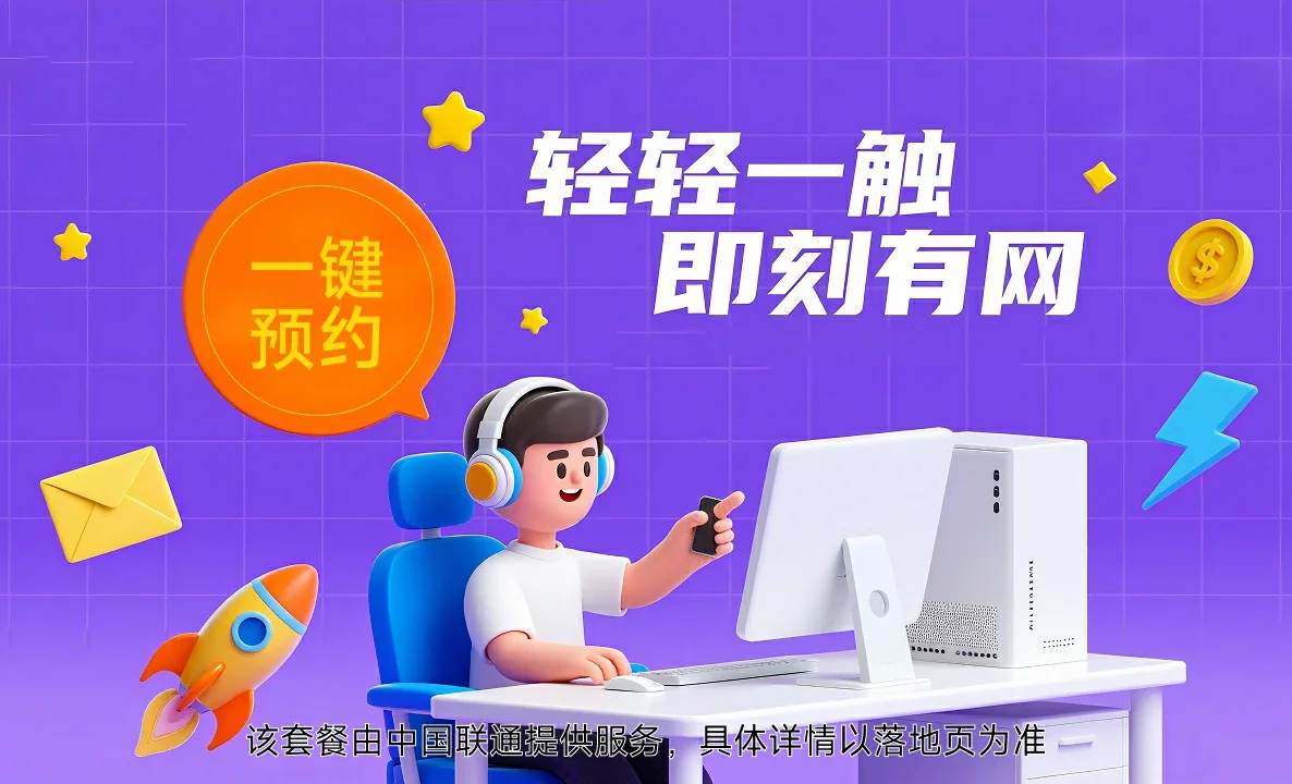 唐县中国联通